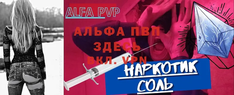 Alpha-PVP СК КРИС  Волгореченск 