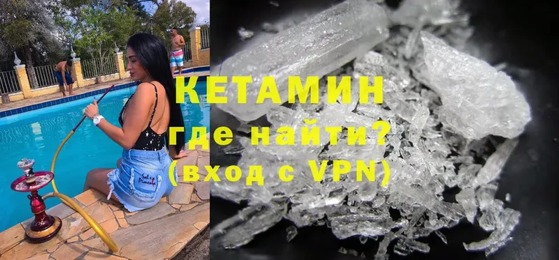 КЕТАМИН ketamine  как найти закладки  kraken как войти  Волгореченск 